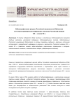 Библиографические ресурсы российской национальной библиотеки источников краеведческой информации о регионах Российской империи XIX - начала XX в