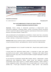 Опыт картографирования историко-культурных объектов как форма сохранения исторической памяти