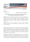 Музей истории крестьянского быта в деревне Насекина Тюменской области: роль в сохранении и развитии культурного наследия
