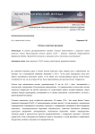 Погоны советских речников