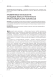 Проверенные технологии: западные лекала украинских пропагандистских комиксов