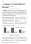 Анализ динамики мошеннических операций в условиях внедрения финансовых технологий в банковский сектор