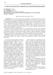 Этапы разработки нормативной базы для нормирования НИОКР