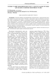 Теория стадий экономического роста У.Ростоу как инструмент для анализа развития экономики страны