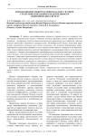 Использование межотраслевого баланса в сфере стратегического контроля деятельности экономических систем