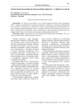 Международная финансовая корпорация (IFC): сущность и цели