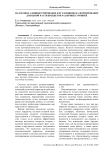 Налоговое администрирование и его влияние на формирование доходной части бюджетов различных уровней