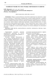 Машиностроение России: тренды современного развития