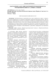 Направления адаптации оборонной промышленности к функционированию в условиях санкций