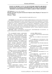 Подход к оценке затрат на обеспечение информационной безопасности автоматизированной системы управления военного назначения на основе клавиатурного почерка