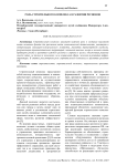 Роль строительного комплекса в развитии регионов