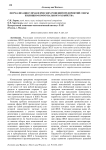 Formalization of management decisions companies in the sphere housing and communal services