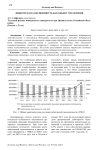 Дебиторская задолженность как объект управления