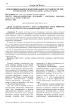Межмуниципальное и межрегиональное сотрудничество при формировании территориальных агрокластеров