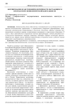 Формирование нравственной идентичности обучающихся посредством эковолонтерской деятельности