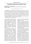 О методологической основе подготовки персонала к действиям в сложной оперативной обстановке