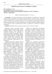 Физическая культура в жизни студента