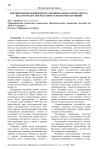 Формирование компонентов эмоционального интеллекта у педагогов ДОУ посредством технологии скрайбинг