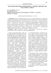 Экологический эффект применения установок гидроочистки вакуумного газойля