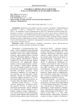 Сезонное развитие представителей Scilla и Chionodoxa в Республике Марий Эл
