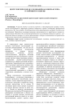 Центр генетических исследований как опорная точка устойчивого развития