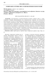 Понимание картины мира и мировоззрения в философии