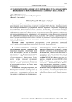 Особенности нормативного регулирования учета финансовых вложений на современном этапе на примере ПАО «Лукойл»