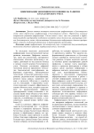 Цифровизация экономики и ее влияние на развитие бухгалтерского учета