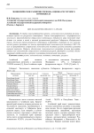 Экономическое развитие региона: оценка ресурсного потенциала