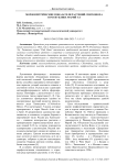 Морфометрические показатели растений Chionodoxa в Республике Марий Эл