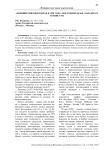 «Дневник поездки в Иран в 1928 году» востоковеда Б.Н. Заходера в Архиве РАН