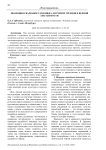 Эволюция свадебного макияжа: изучение трендов и вечной элегантности