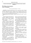 Учебная мотивация студентов во время образовательного процесса