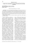 Совместное завещание супругов: проблемы и перспективы развития