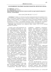 Соотношение товарных знаков и объектов авторского права