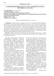 Фальшивомонетничество как угроза денежной системе и экономике государства