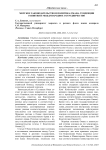 Oman’s maritime law and policy. Development trends and international cooperation