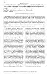 Состояние защиты прав потребителей в современной России