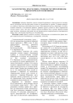 Характеристика прав человека учеными российской школы социологического позитивизма