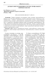 Договор энергоснабжения в системе специального законодательства