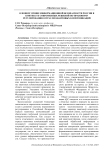 О новом уровне информационной безопасности России в контексте современных решений по правовому регулированию отрасли квантовых коммуникаций