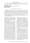 Анализ каузативных особенностей персидского глагола