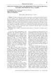 Expletive constructions and their emotive function in the novel “Zuleikha opens her eyes” by G. Yakhina