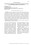 Особенности таможенного оформления товаров, реализуемых на электронных площадках сети интернет