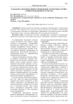 Разработка рекомендаций по проведению экспертизы соответствия в менеджменте качества