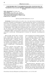 Совершение преступлений против мира и безопасности человечества как нарушение принципов международного права