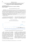 О легальном закреплении понятия криптовалюты в законодательстве Российской Федерации