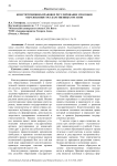 Конституционно-правовое регулирование способов образования государственных органов