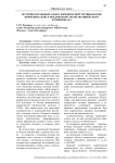 Историко-правовой аспект юридической терминологии применительно к предметному полю полицейского функционала