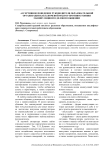 Ассертивное поведение руководителя образовательной организации как ключевой фактор противостояния манипуляциям в деловом общении